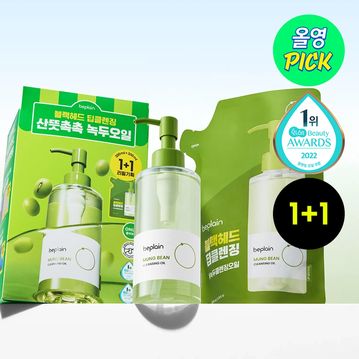 Beplain Mung Bean Cleansing Oil (200ml + 200ml Refill Set)